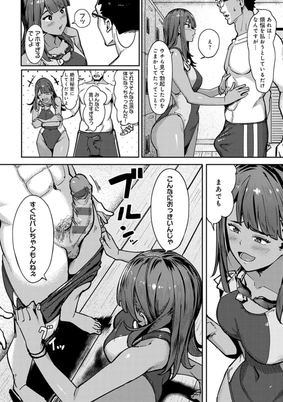 でっか! - Story 3 page 14