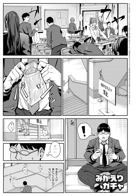でっか! - Story 3 page 53