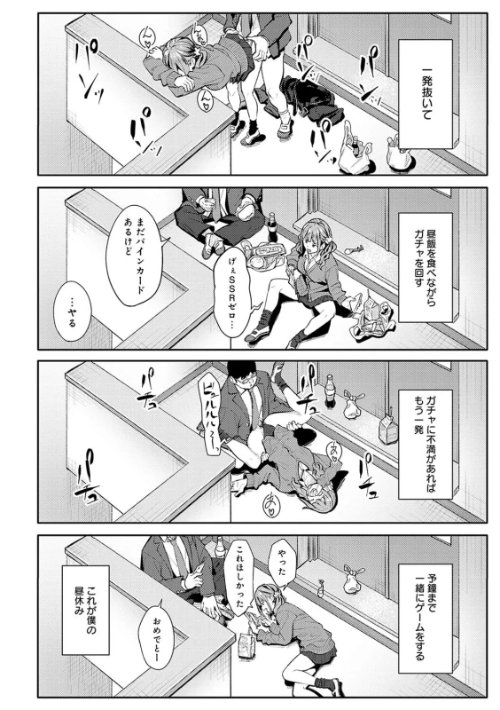 でっか! - Story 3 page 68