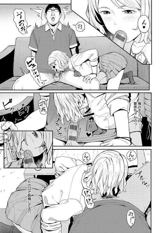 でっか! - Story 3 page 35