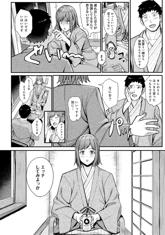くさない? - Story 5 page 11