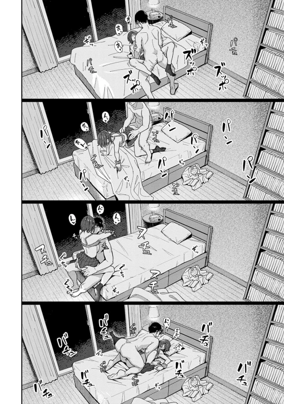 ...やれろ - Story 2 page 33
