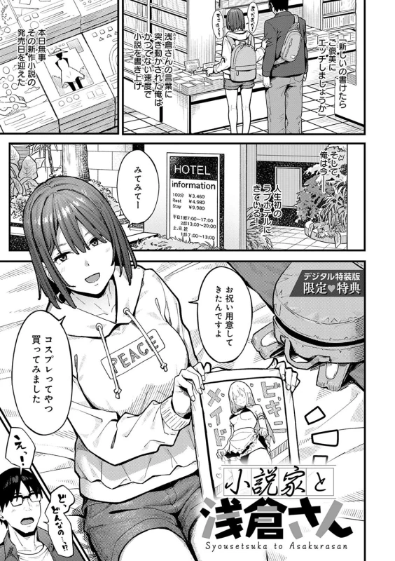 ンッオン - Story 8 page 5