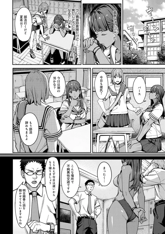 昨日...調子に - Story 2 page 5