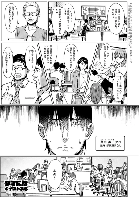 でっか! - Story 4 page 85