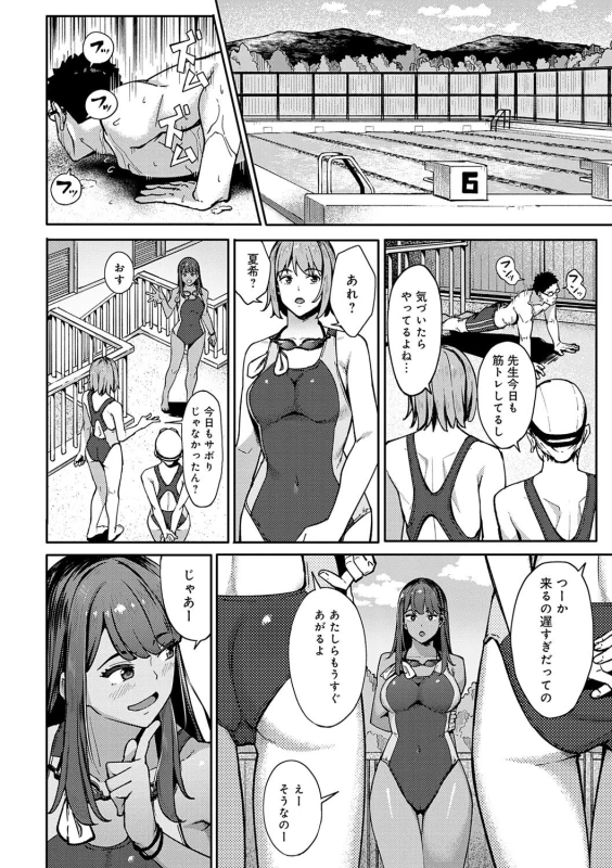 でっか! - Story 3 page 10