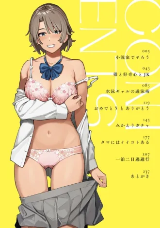 Toriaezu, Yattemiyo. - Let's have sex for now.
