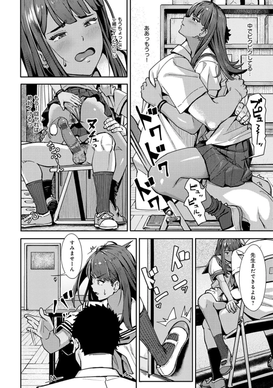 でっか! - Story 4 page 8