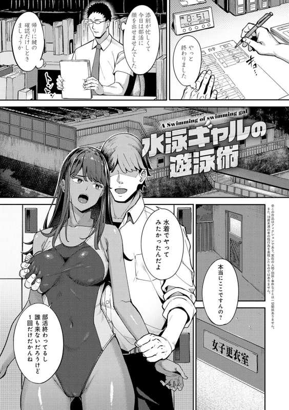 昨日...調子に - Story 3 page 2
