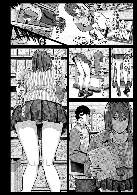 Toriaezu, Yattemiyo. - Let's have sex for now. page 29