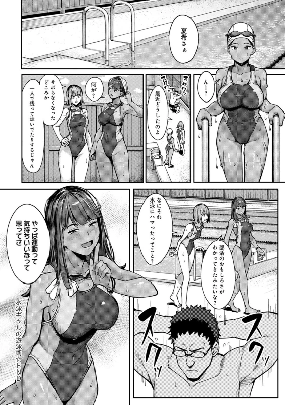 でっか! - Story 3 page 26
