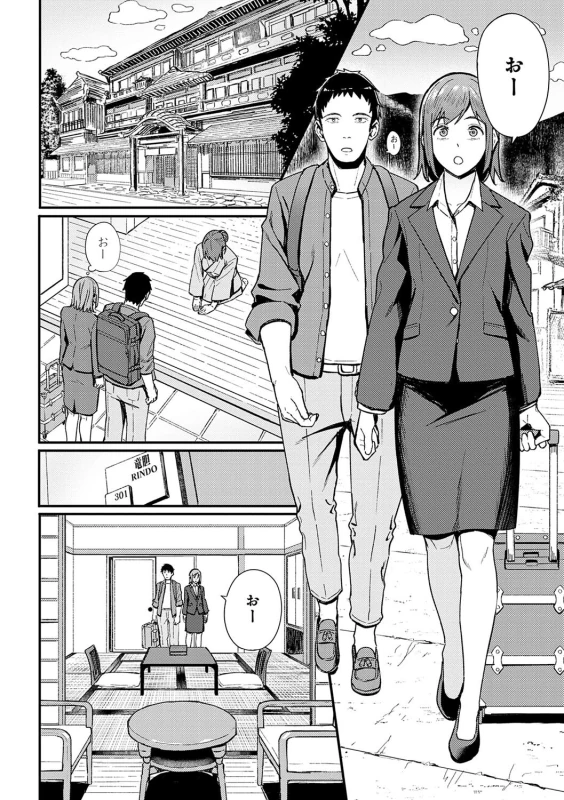 くさない? - Story 5 page 5