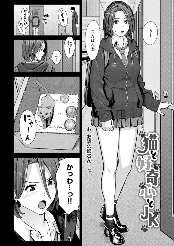 Toriaezu, Yattemiyo. - Let's have sex for now. page 45