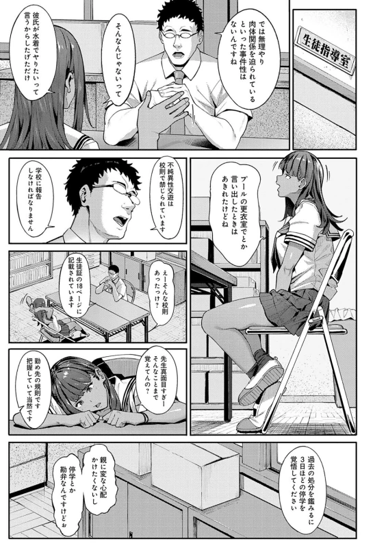 昨日...調子に - Story 2 page 6
