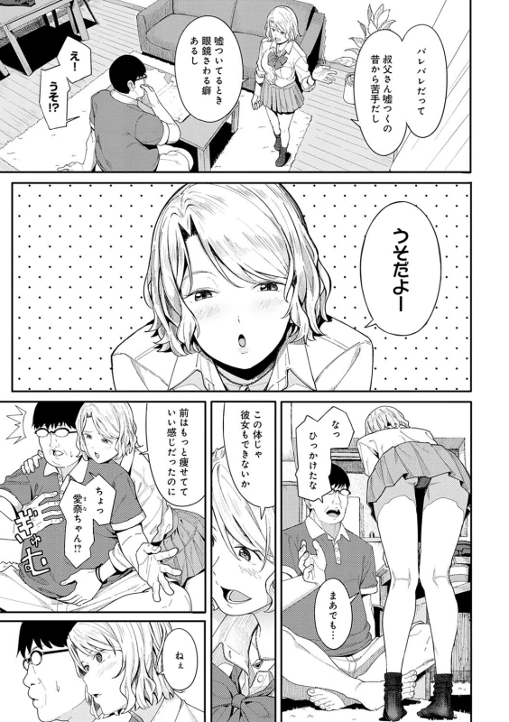 でっか! - Story 3 page 31