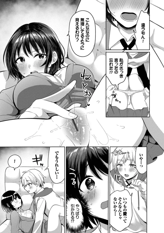 今日は俺が - Part 2 page 18