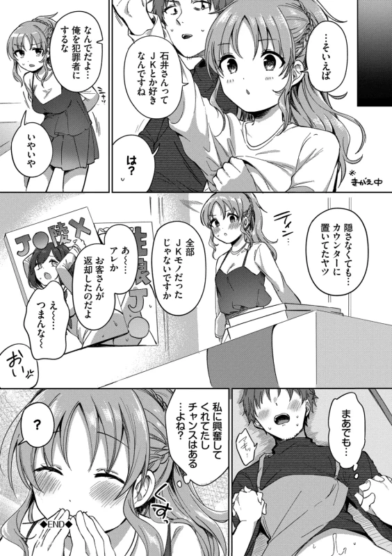 今日は俺が - Part 2 page 47