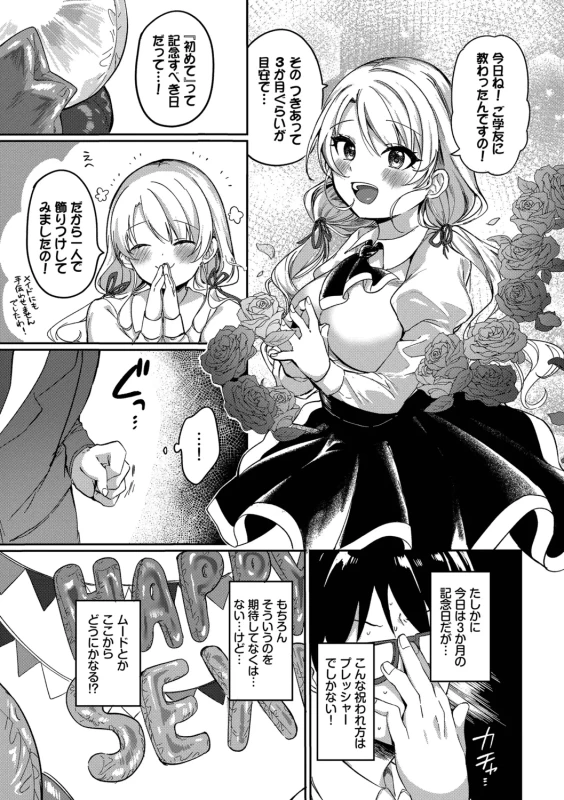 今日は俺が - Part 1 page 40