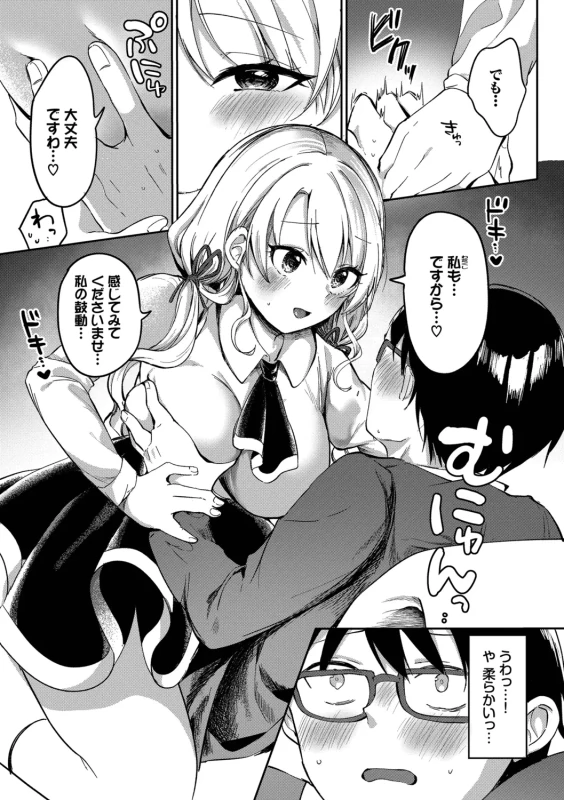 今日は俺が - Part 1 page 42