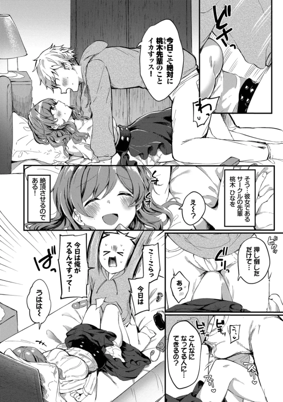 Toro Pako Biyori page 28