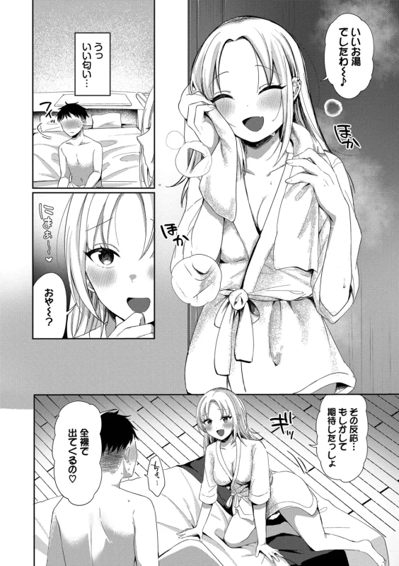 ちょっとさ... - Story 4