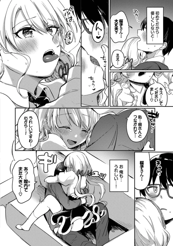 今日は俺が - Part 2 page 1