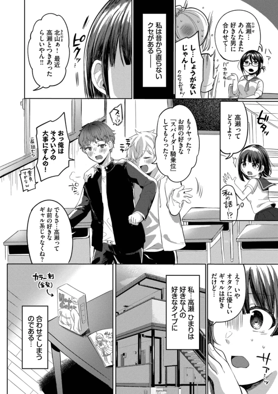 Toro Pako Biyori page 4