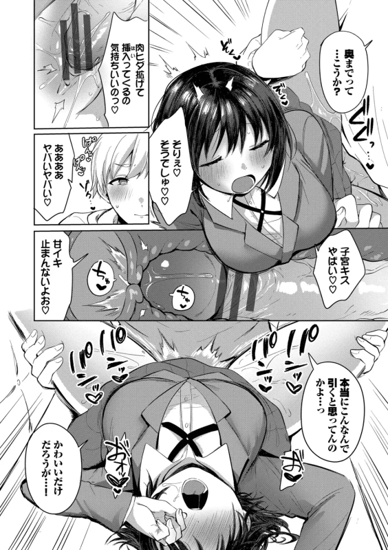 今日は俺が - Part 2 page 23