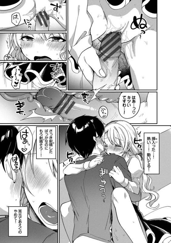 今日は俺が - Part 1 page 52