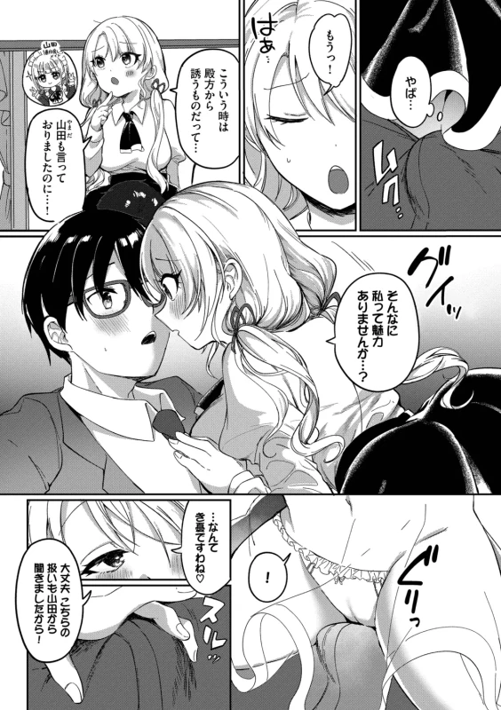 今日は俺が - Part 1 page 43