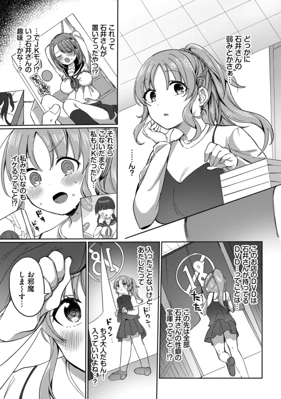 今日は俺が - Part 2 page 30