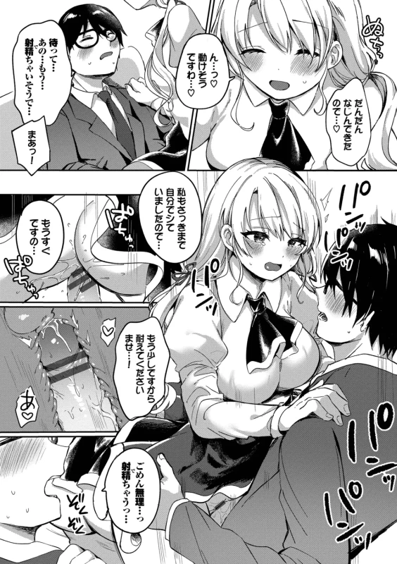 今日は俺が - Part 2 page 2