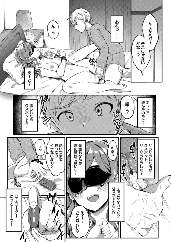 今日は俺が - Part 1 page 4