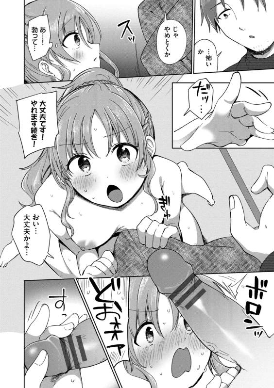 今日は俺が - Part 2 page 41