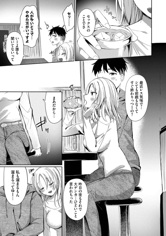 今日は俺が - Part 2 page 52