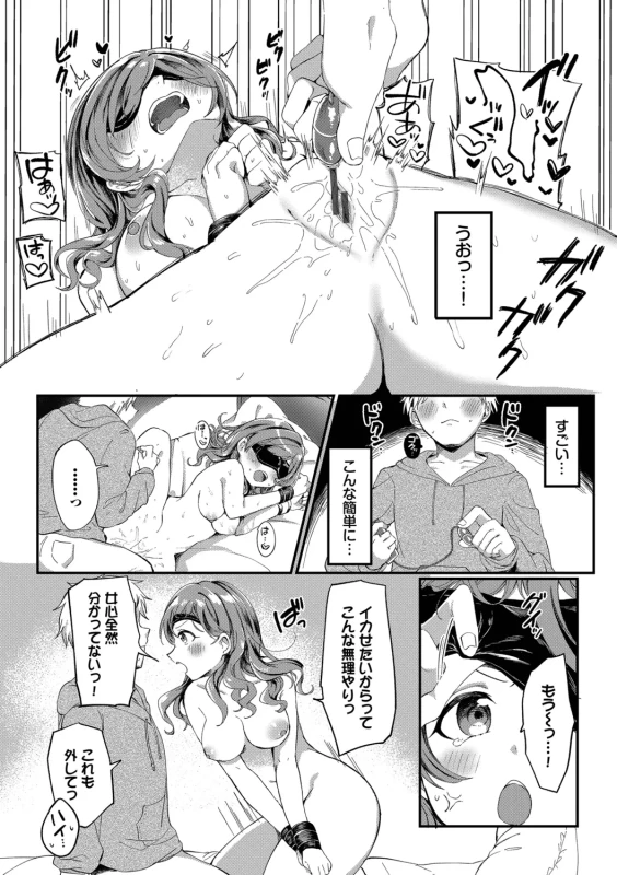 今日は俺が - Part 1 page 7