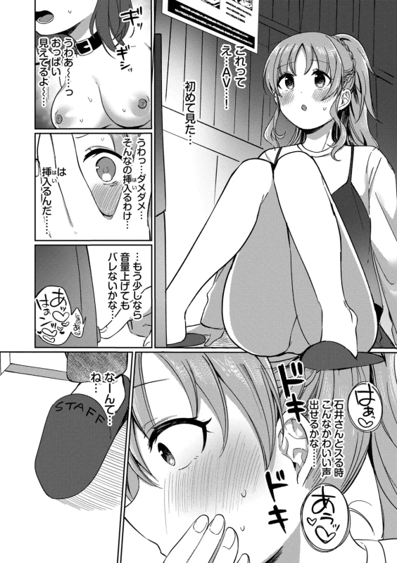 今日は俺が - Part 2 page 33