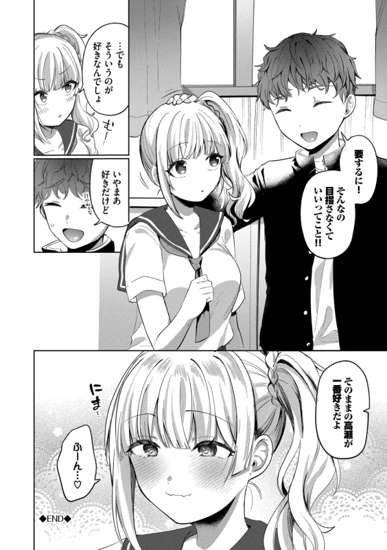 Toro Pako Biyori page 26