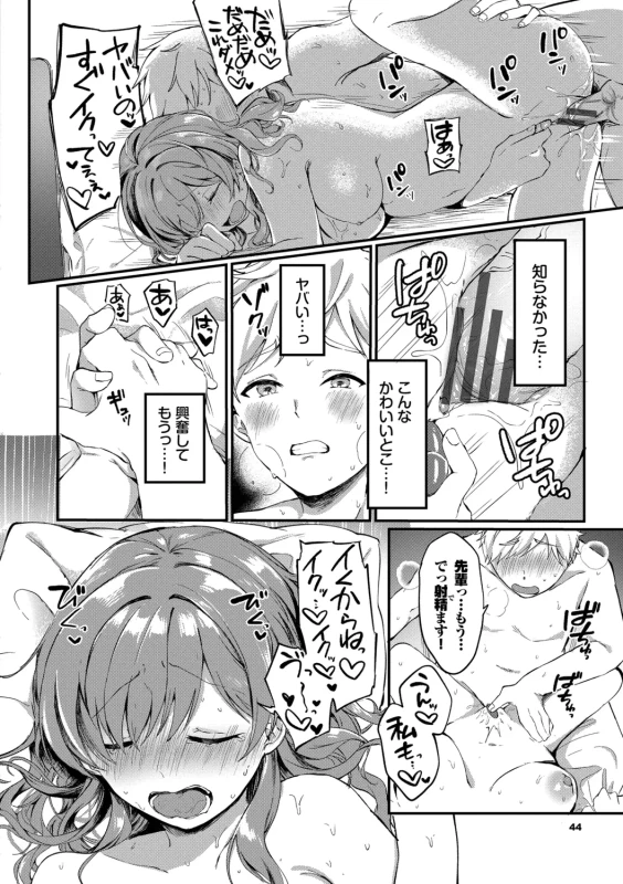 今日は俺が - Part 1 page 15