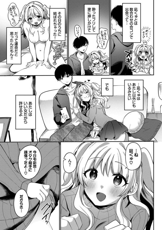 ちょっとさ... - Story 4 page 22