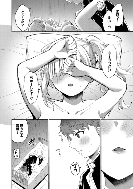 Toro Pako Biyori page 22