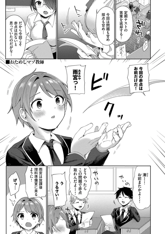 ちょっとさ... - Story 4 page 40