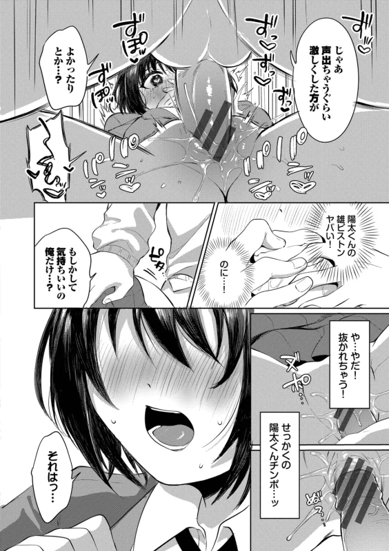 今日は俺が - Part 2 page 21