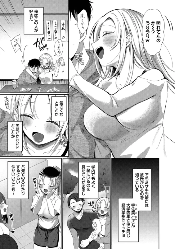 今日は俺が - Part 2 page 50