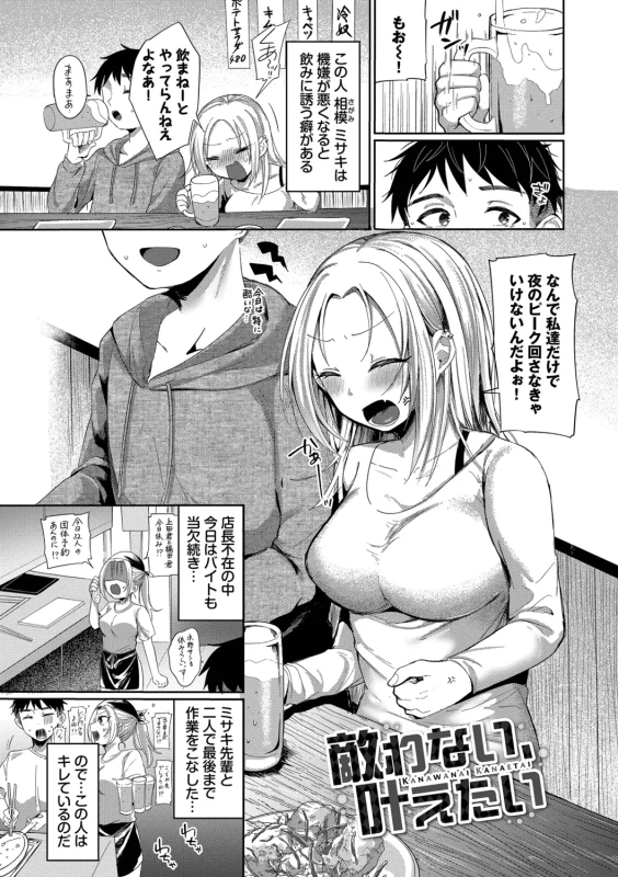 今日は俺が - Part 2 page 48