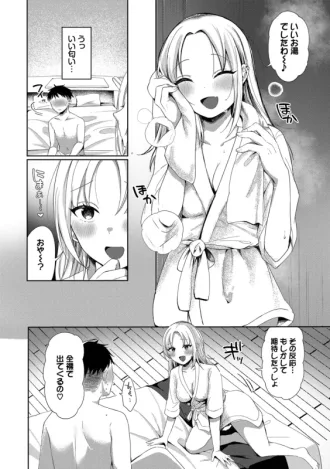 ちょっとさ... - Story 4