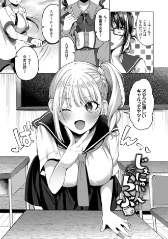 Toro Pako Biyori