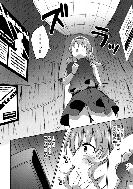 今日は俺が - Part 2 page 31