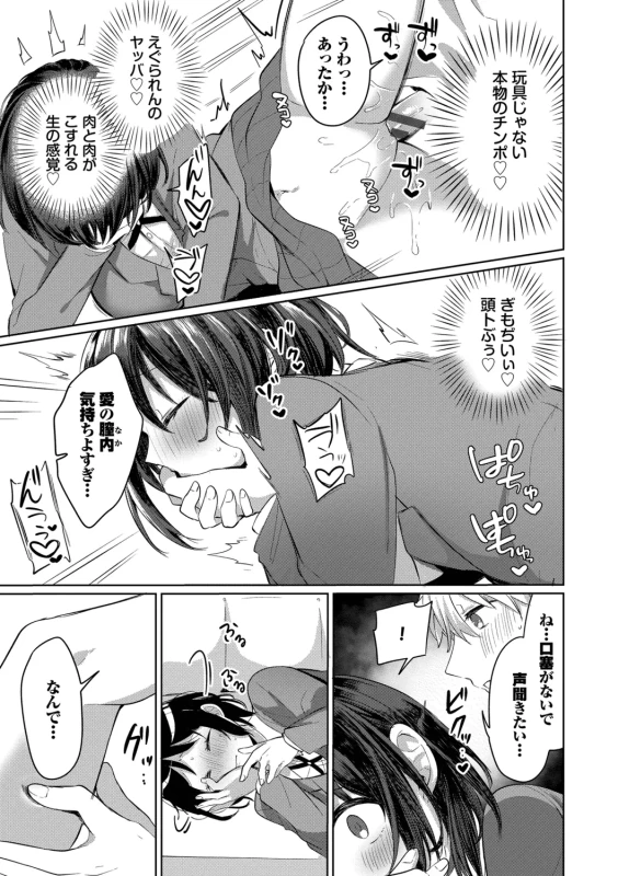 今日は俺が - Part 2 page 20