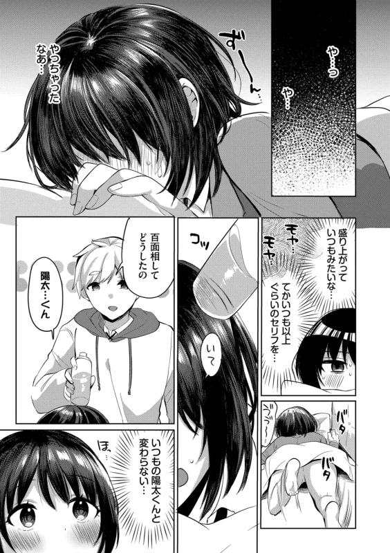 今日は俺が - Part 2 page 26